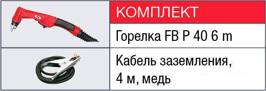 Сварочный инвертор Fubag Plasma 40 Air- фото2