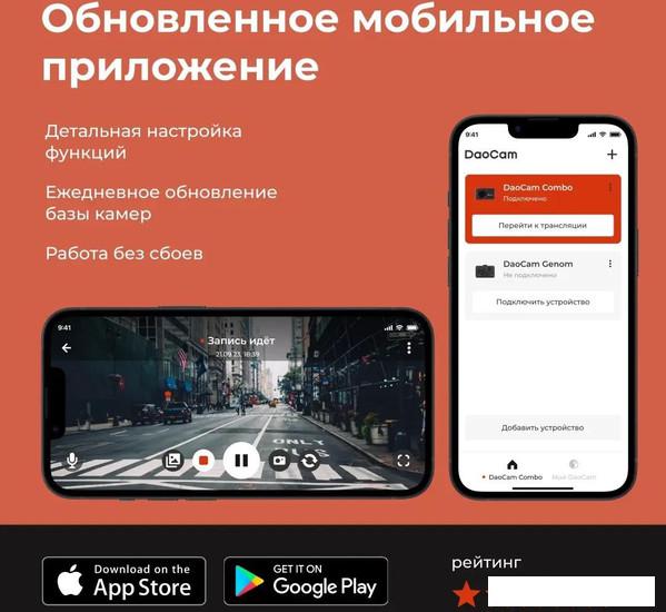 Видеорегистратор-радар детектор-GPS информатор (3в1) DaoCam Combo Wi-Fi- фото3