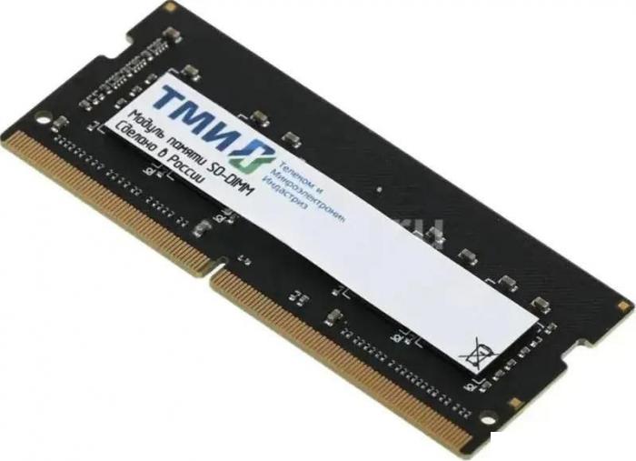 Оперативная память ТМИ 8ГБ DDR4 SODIMM 3200 МГц ЦРМП.467526.007-01- фото2
