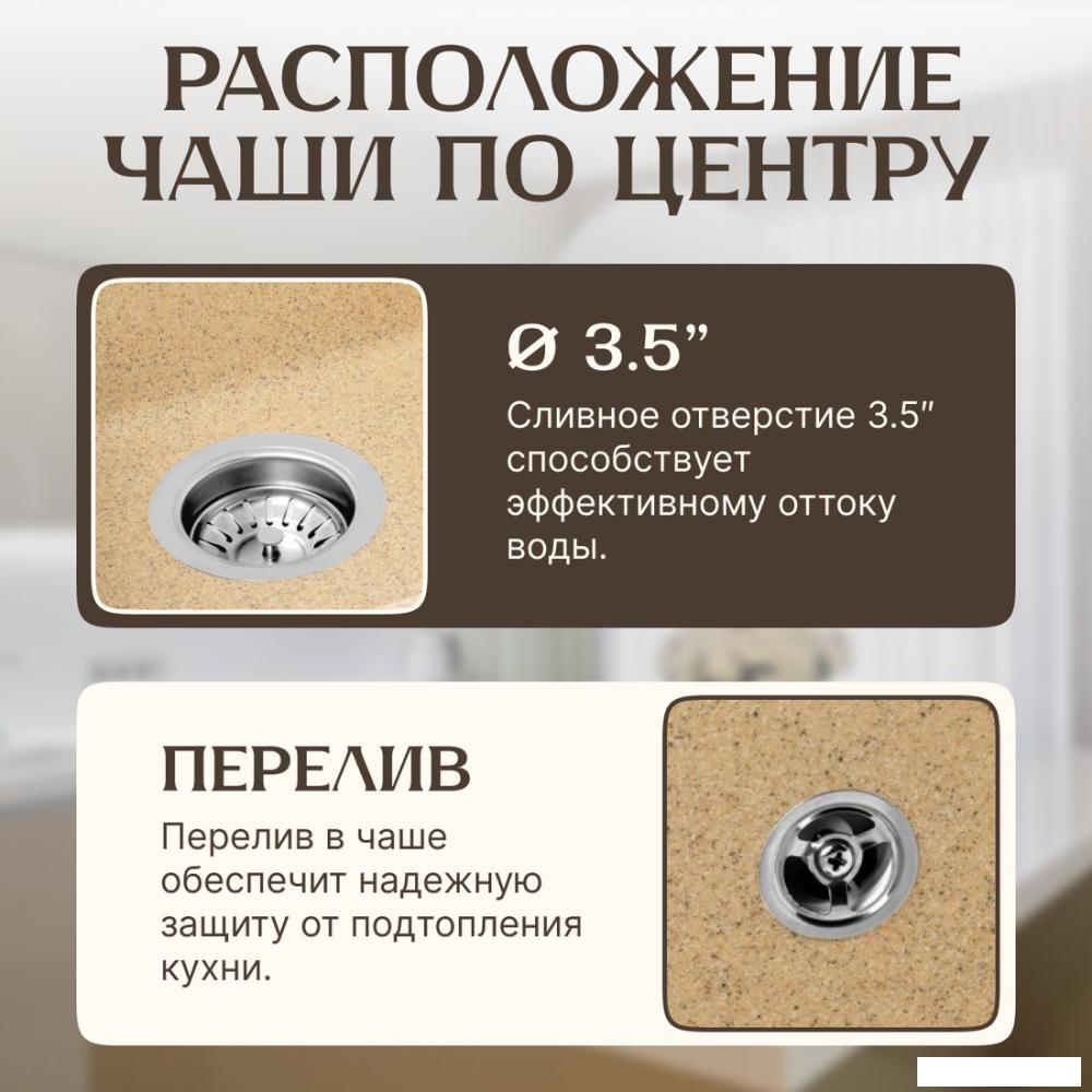 Кухонная мойка Saniteco Silva (песок)- фото2