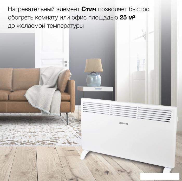 Конвектор StarWind SHV1020- фото4