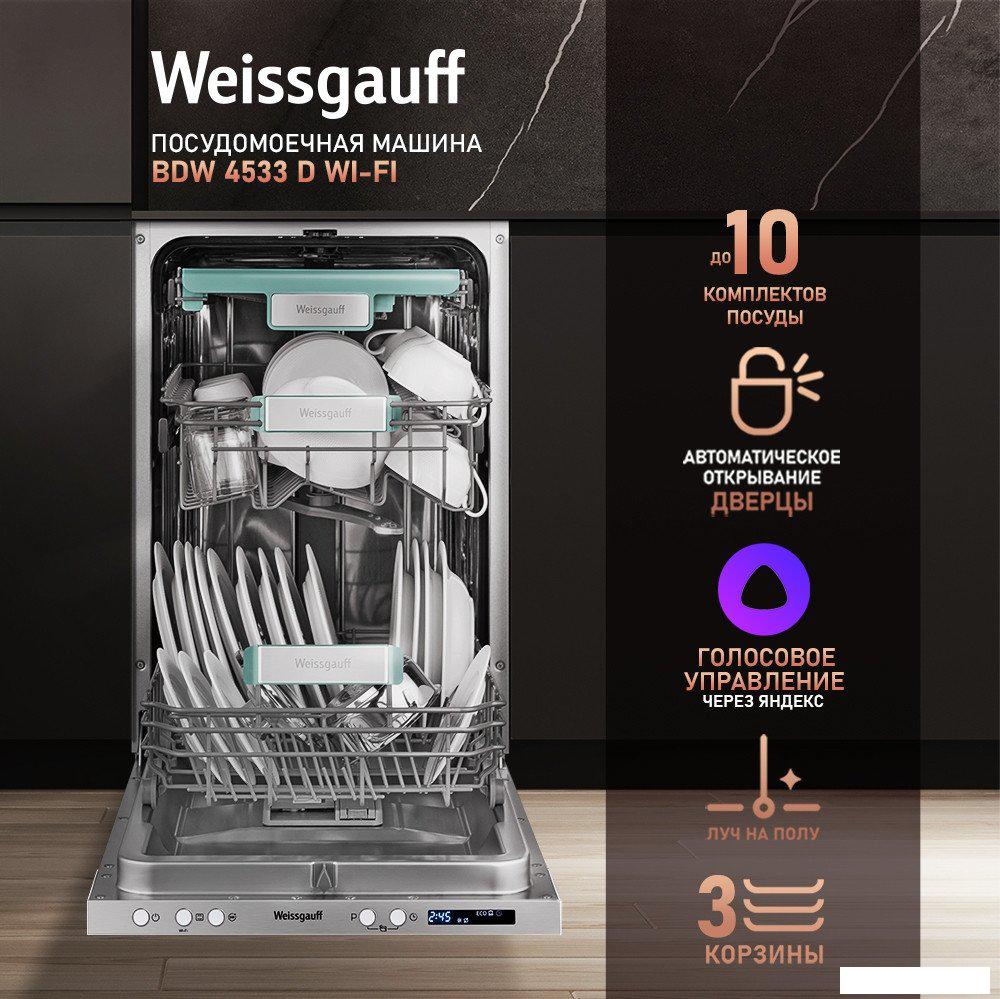 Встраиваемая посудомоечная машина Weissgauff BDW 4533 D Wi-Fi (модификация 2025 года)- фото2