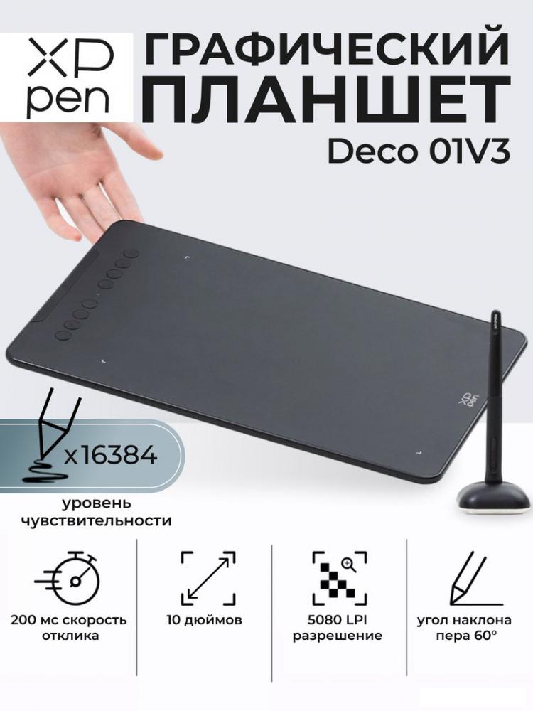 Графический планшет XP-Pen Deco 01 V3 (черный)- фото