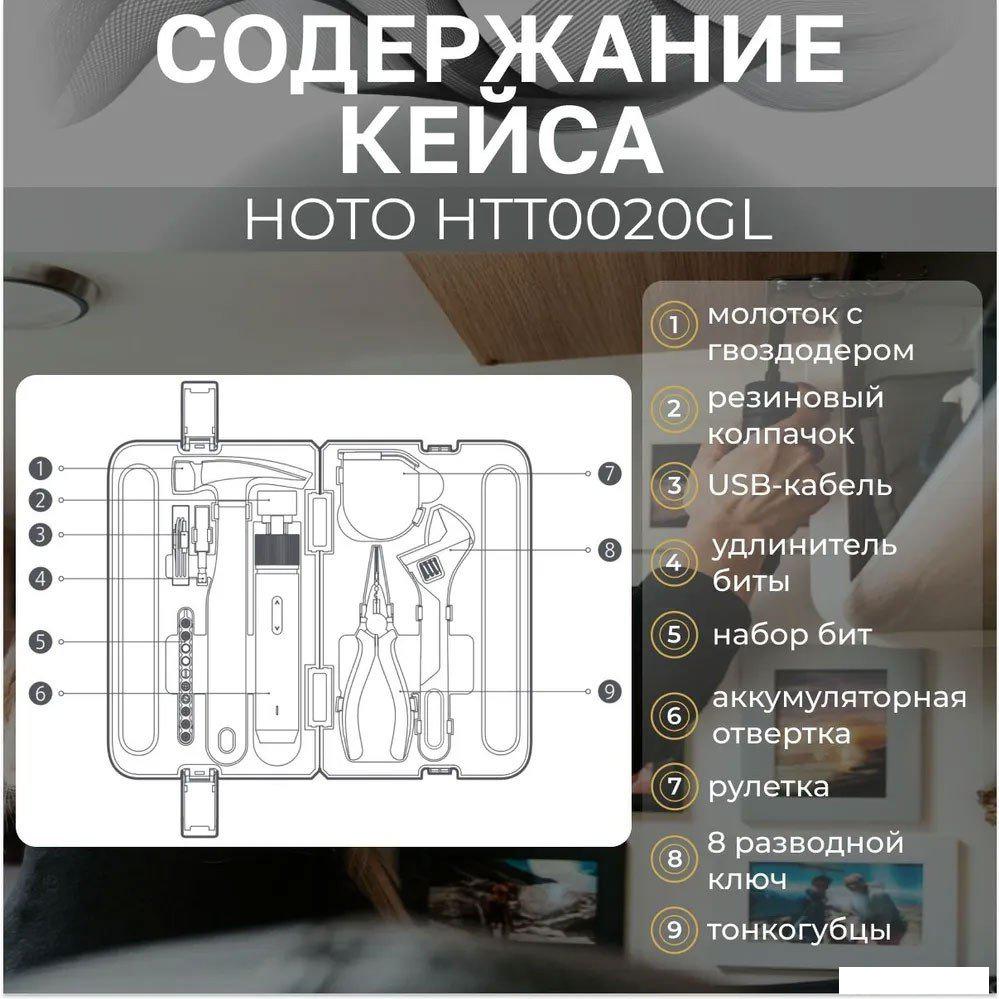 Электроотвертка HOTO Screwdriver Tool Set 3.6V HTT0020GL (черный)- фото3