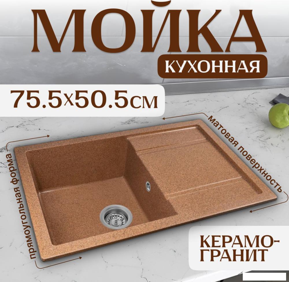 Кухонная мойка Saniteco Fama (терракот)- фото