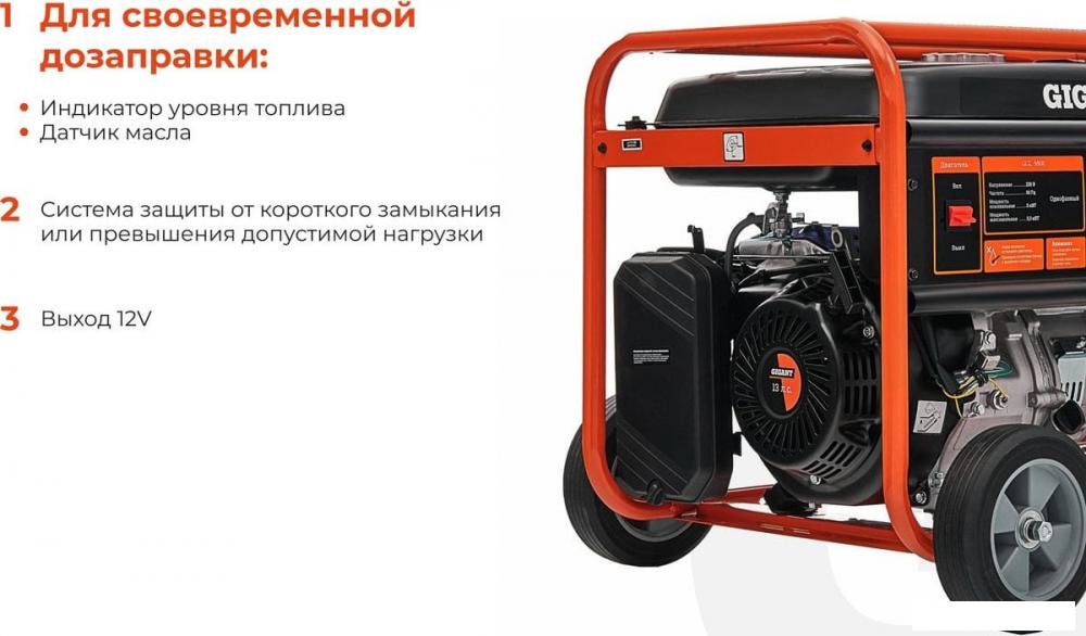 Бензиновый генератор Gigant GGL-5500- фото3