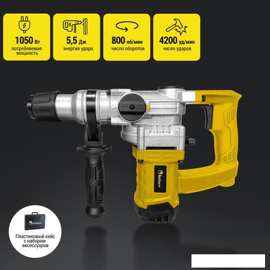 Перфоратор Kolner KRH 1050C- фото2