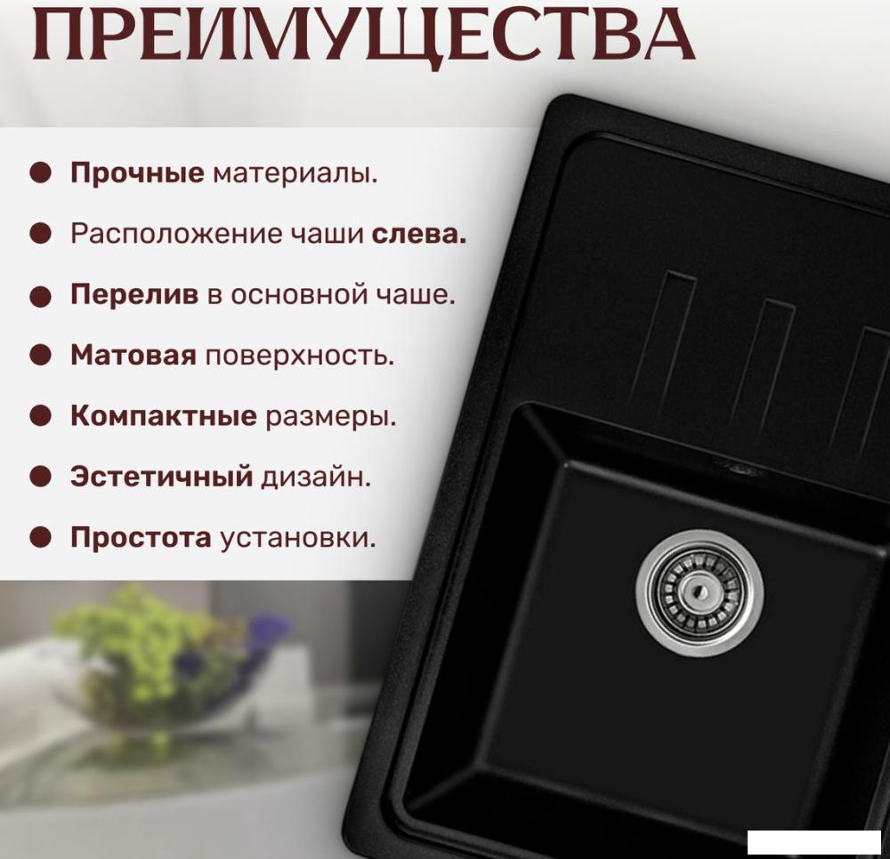 Кухонная мойка Saniteco Rosa (оникс)- фото4