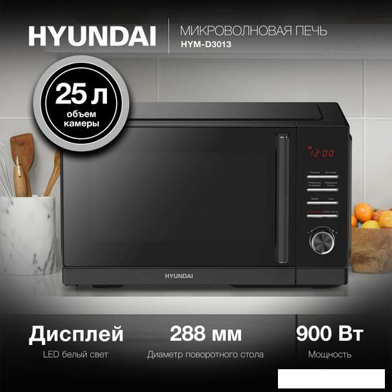 Микроволновая печь Hyundai HYM-D3013- фото2