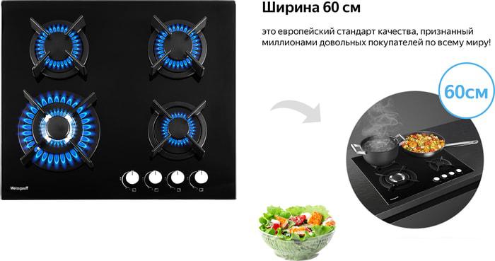 Варочная панель Weissgauff HGG 640 BG- фото3