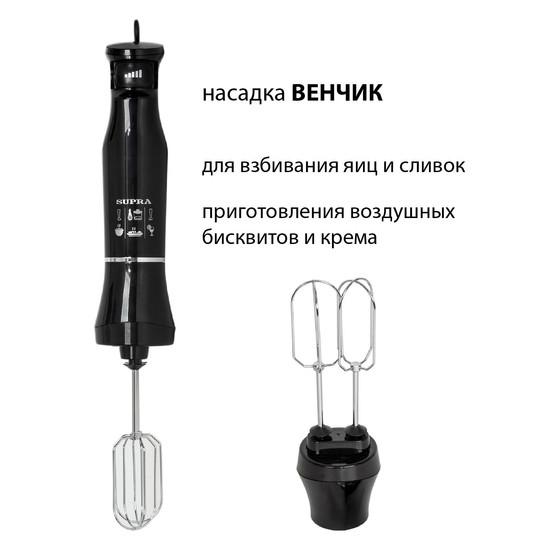 Погружной блендер Supra HBS-750- фото3