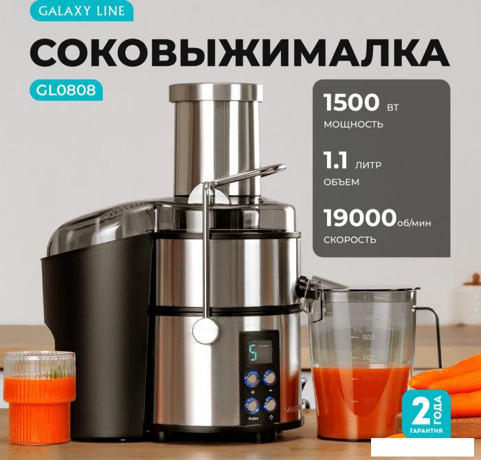 Соковыжималка Galaxy Line GL0808- фото3