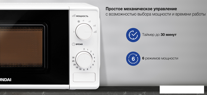Микроволновая печь Hyundai HYM-M2044- фото3
