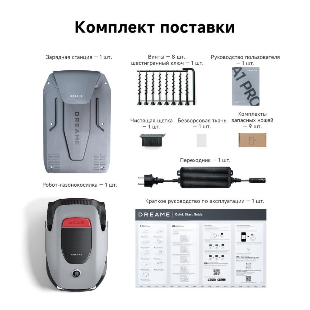 Газонокосилка-робот Dreame Dreame Roboticmower A1 Pro- фото2