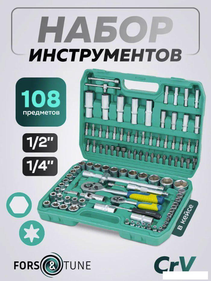 Универсальный набор инструментов FORSandTUNE 41082-5 (64657)- фото2