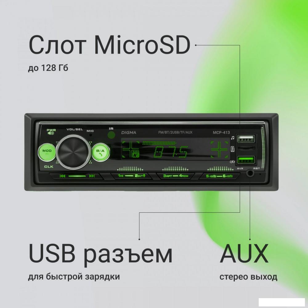 USB-магнитола Digma MCP-413- фото4