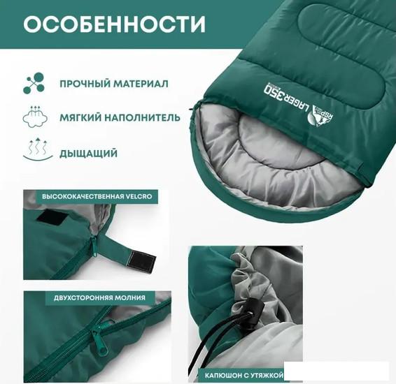 Спальный мешок RSP Outdoor Lager 350 L (220x75см, молния слева)- фото4