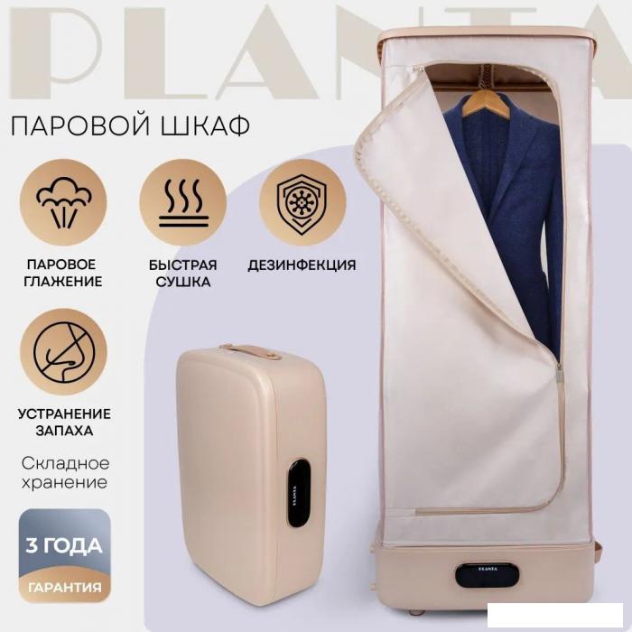 Паровая станция Planta PL-GC100- фото2