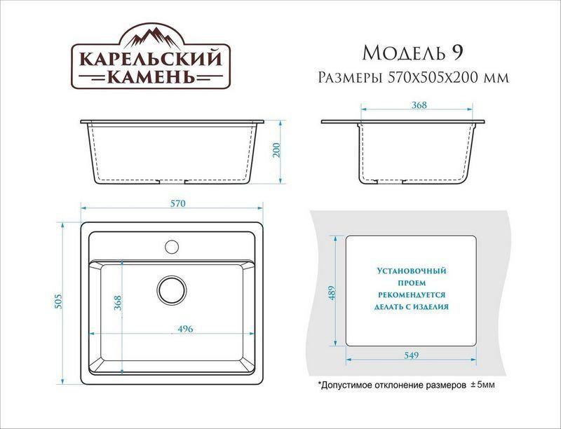 Кухонная мойка MARRBAXX 9/Q8 F009Q008 (темно-серый)- фото3
