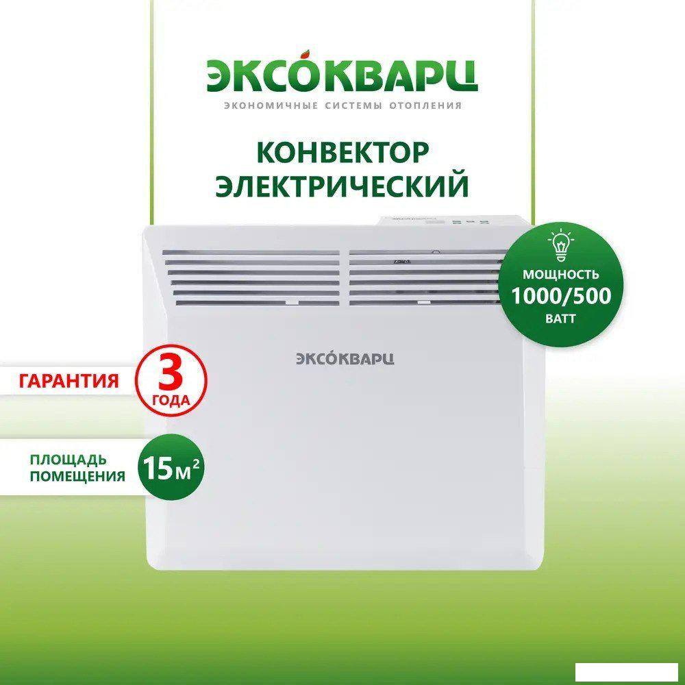 Конвектор Эксокварц Электрический КХЕ-1000- фото2