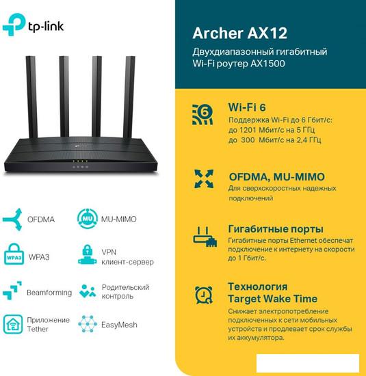 Wi-Fi роутер TP-Link Archer AX12- фото4