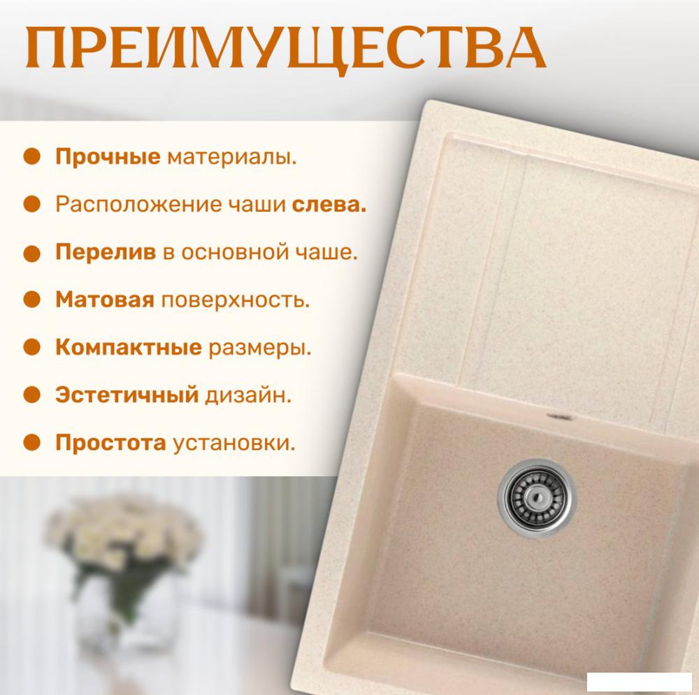 Кухонная мойка Saniteco Fama (бежевый)- фото4