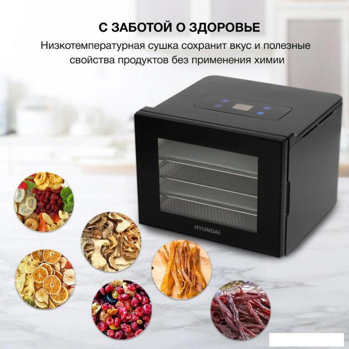 Сушилка для овощей и фруктов Hyundai HYFD-1204- фото3