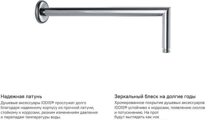 Держатель верхнего душа IDDIS Built-in Shower 001SB33i61- фото2