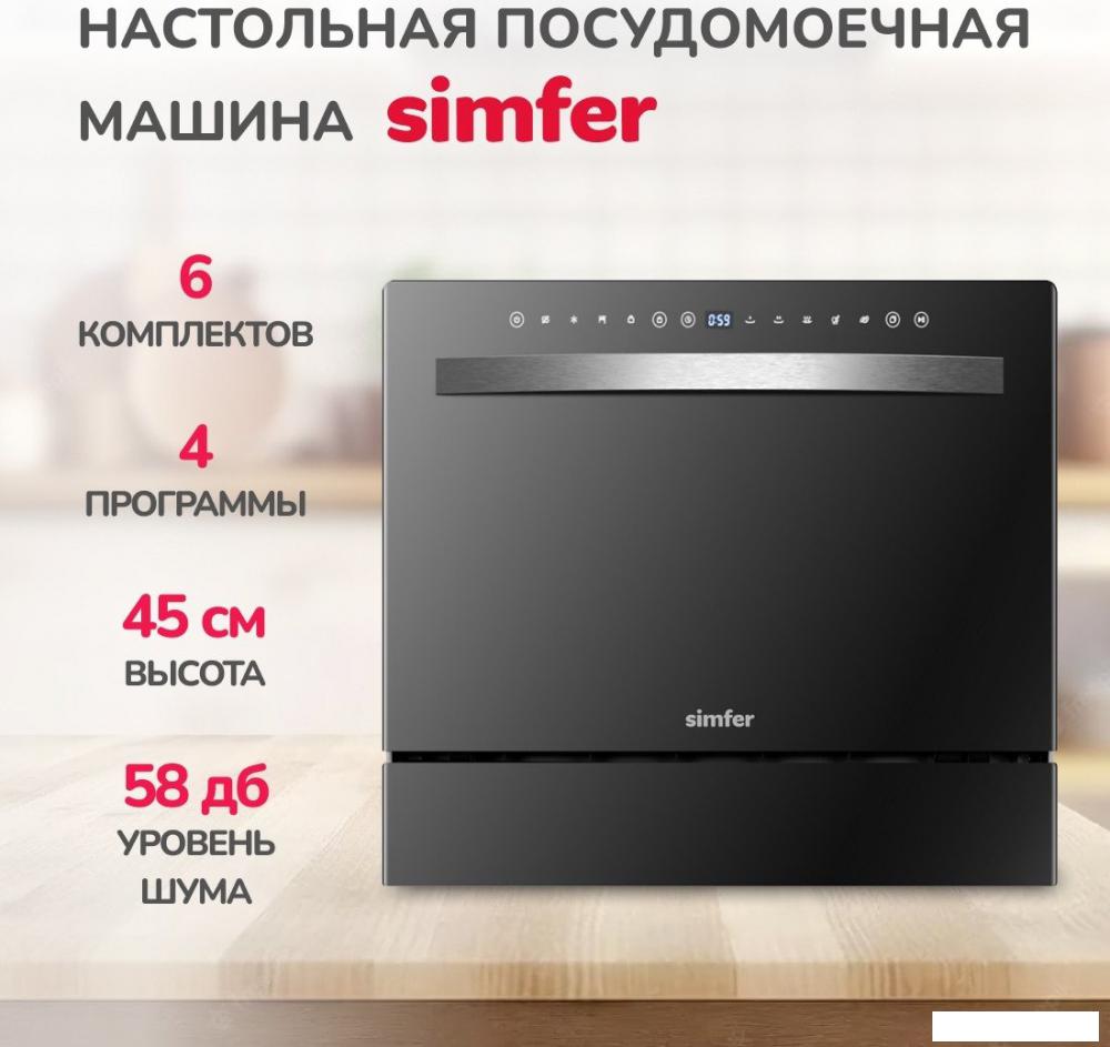 Встраиваемая посудомоечная машина Simfer DBB6501- фото2