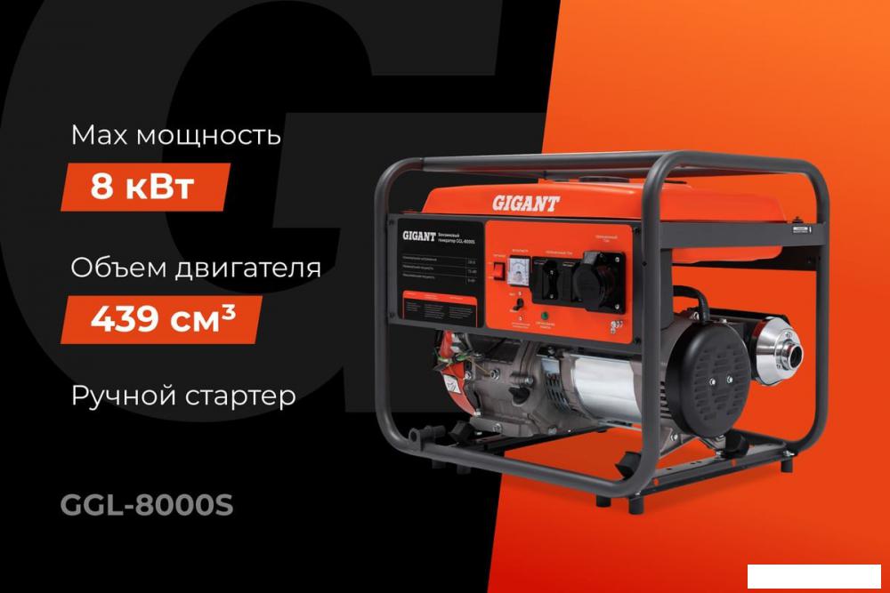 Бензиновый генератор Gigant GGL-8000S- фото2
