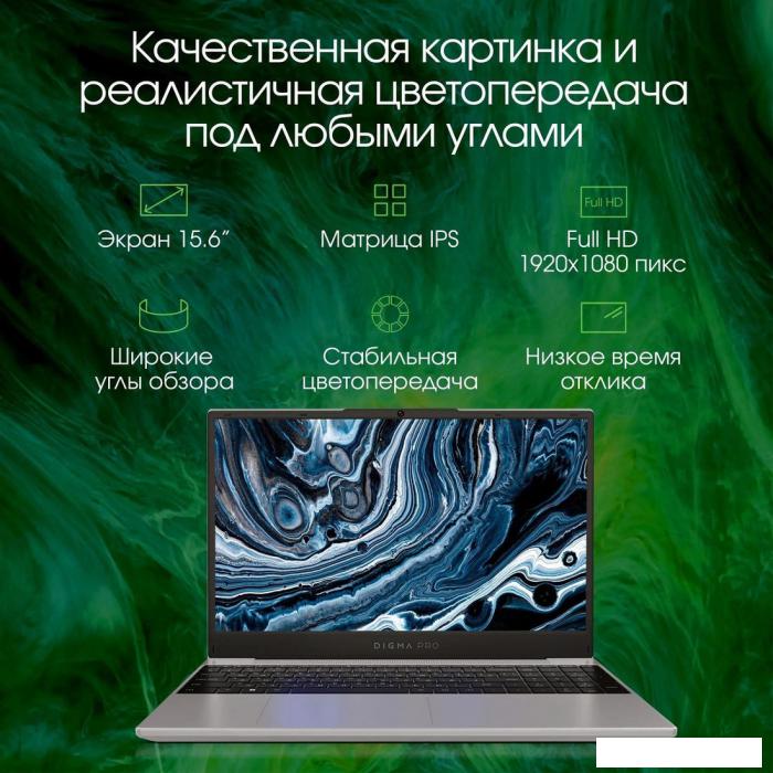 Ноутбук Digma Pro Breve DN15R7-ADXW02- фото4