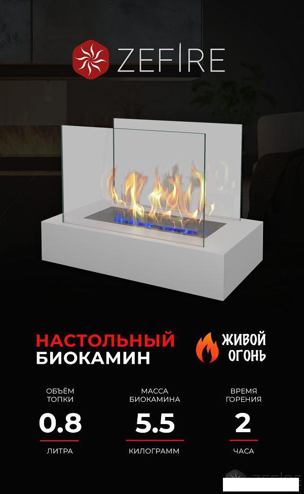Биокамин ZeFire Galea белый- фото3