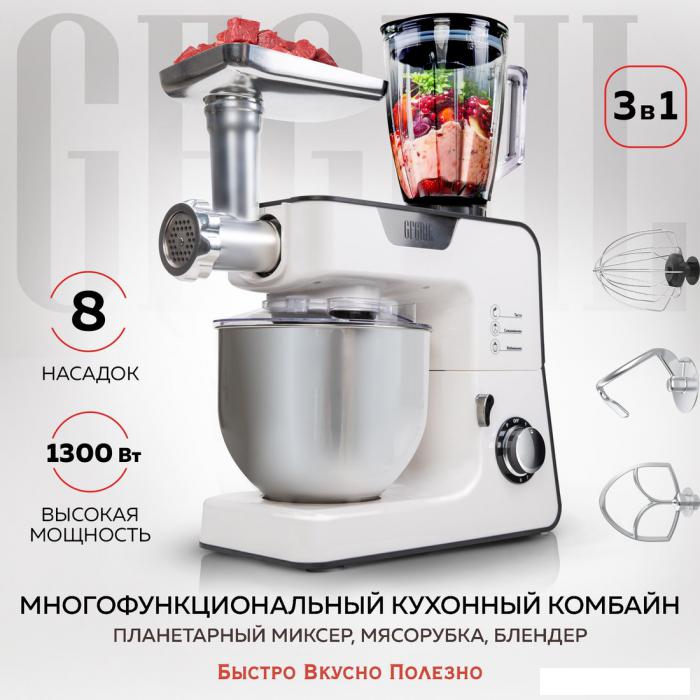 Кухонная машина GFgril GF-KP50- фото2