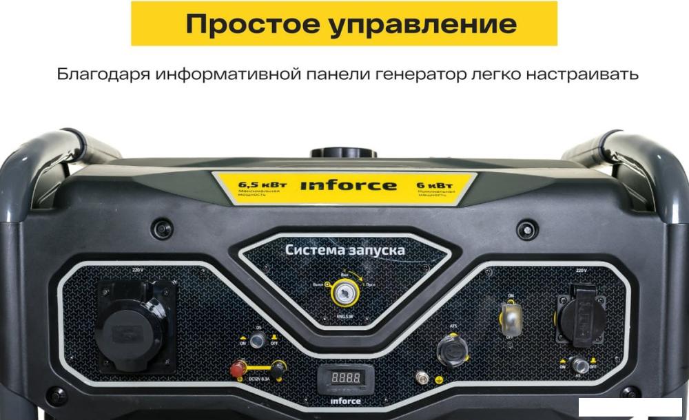 Бензиновый генератор Inforce GL 6500- фото4