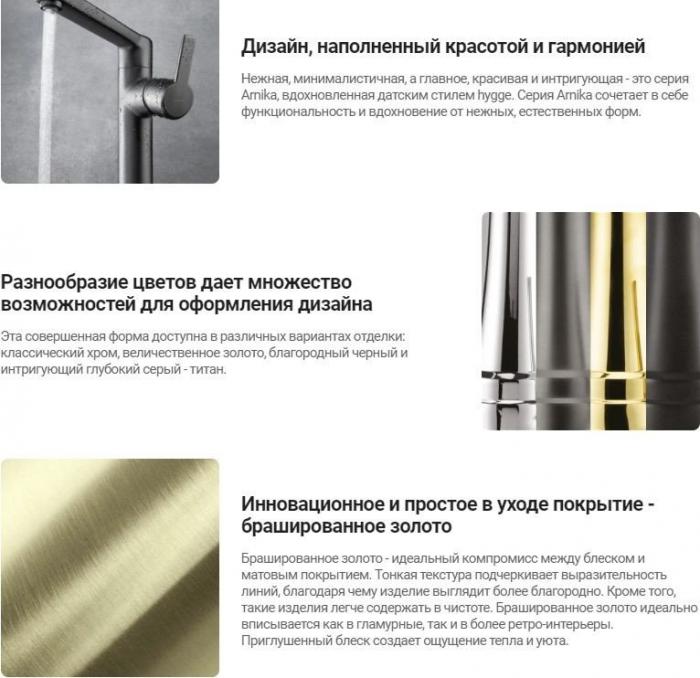 Смеситель Deante Arnika BQA R30M- фото2