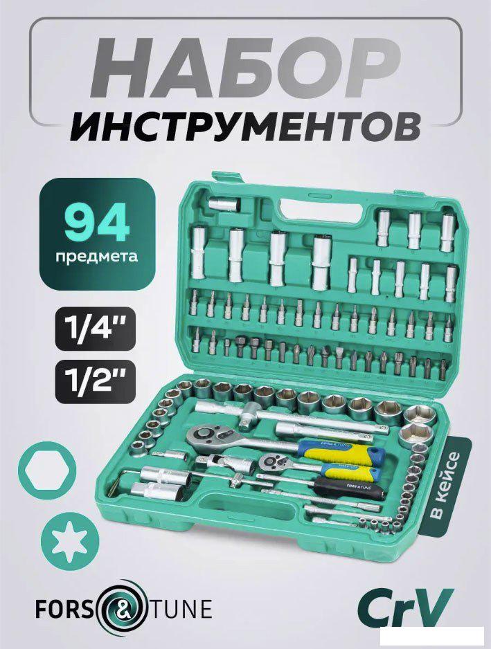 Универсальный набор инструментов FORSandTUNE 4941-5 (64659)- фото2
