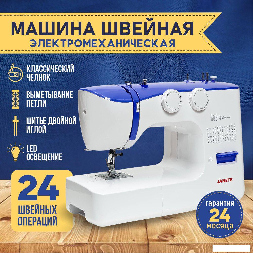 Электромеханическая швейная машина Janete 990 (синий)- фото2