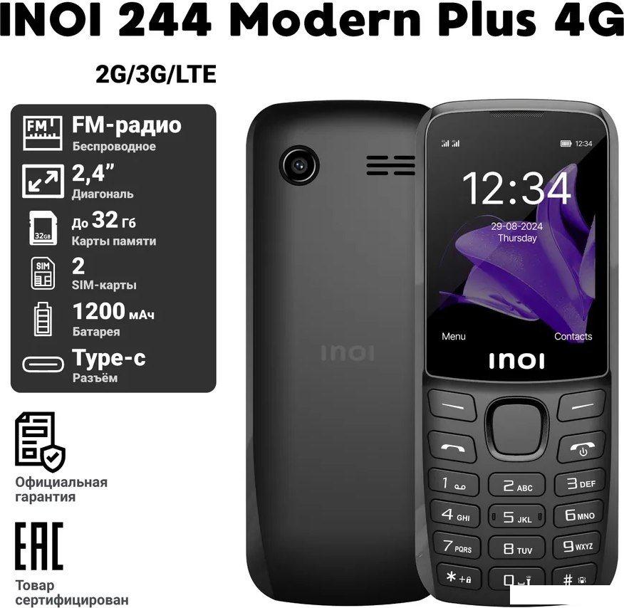 Телефон Inoi 244 Modern Plus 4G (черный)- фото2