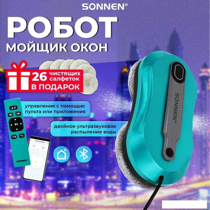 Робот для мытья окон Sonnen Tech RWC-124 Dual Spray- фото3
