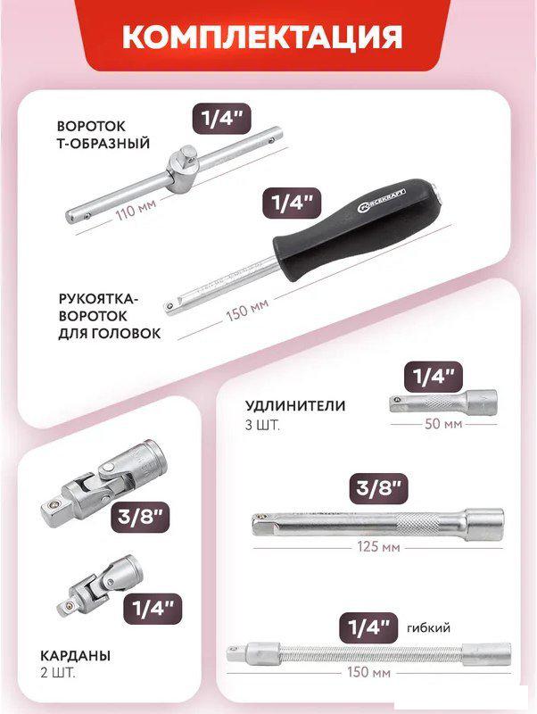 Универсальный набор инструментов ForceKraft FK-4821-8 (62155)- фото3