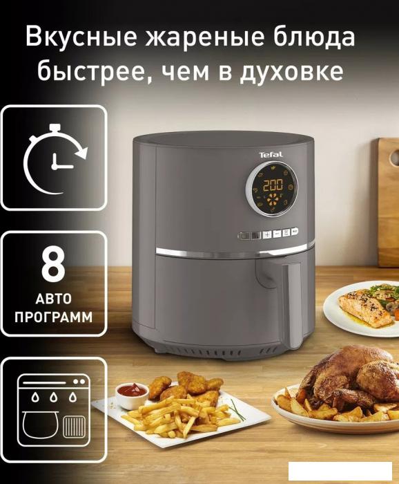 Аэрогриль Tefal Ultra EY111B15- фото2