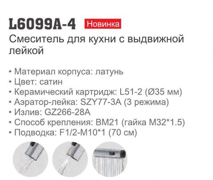 Смеситель Ledeme L6099A-4- фото3
