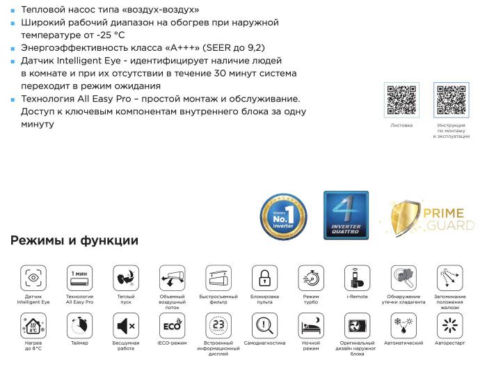 Кондиционер Midea HeatForce MSHP-12N8D6-I/MSHP-12N8D6-O- фото4