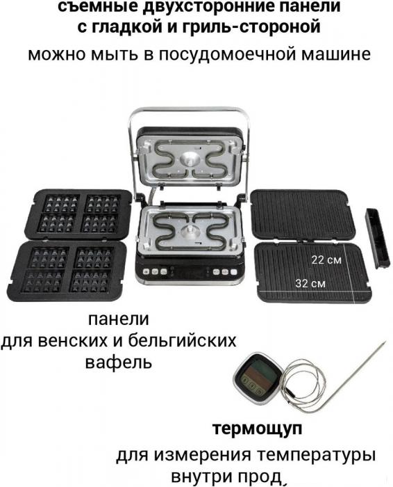Электрогриль Pioneer GR1022E- фото4
