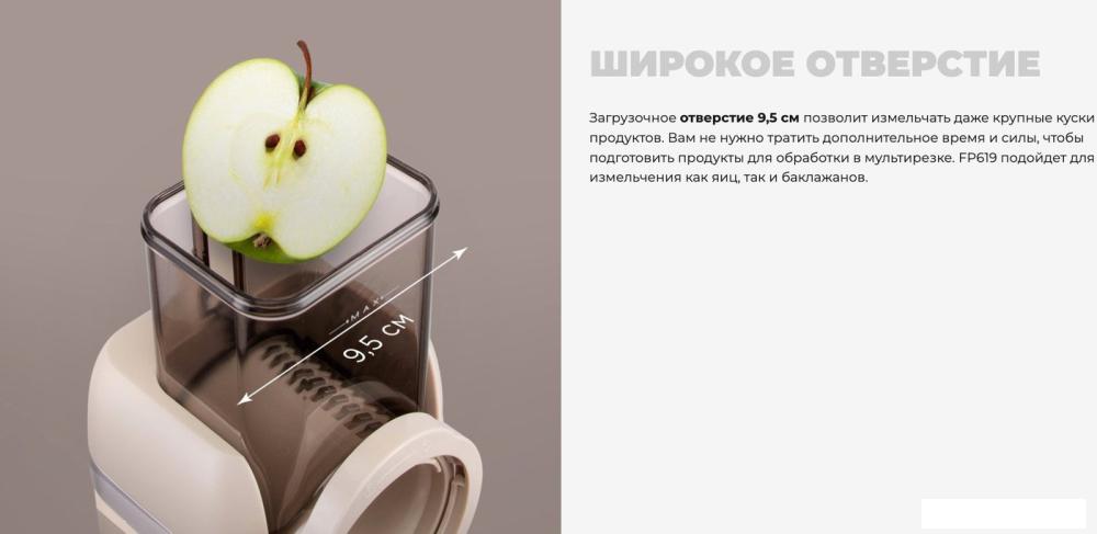 Овощерезка Redmond (Редмонд) FP619- фото3