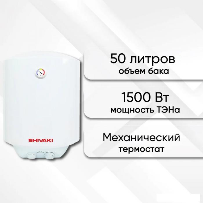 Накопительный электрический водонагреватель Shivaki SH WH 1.5 50 (белый)- фото4