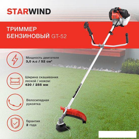 Триммер StarWind GT-52- фото2