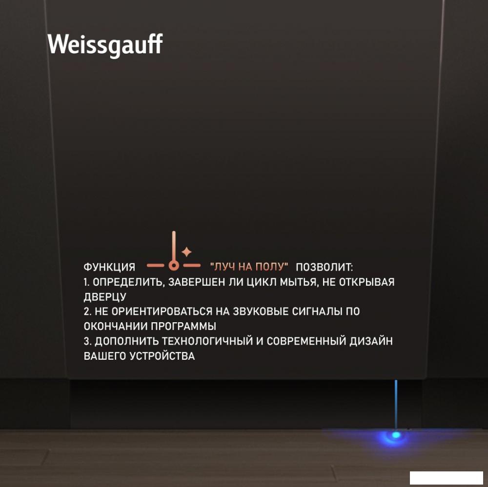Встраиваемая посудомоечная машина Weissgauff BDW 4533 D Wi-Fi (модификация 2025 года)- фото4