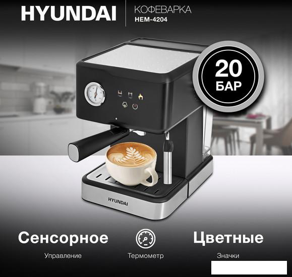 Рожковая кофеварка Hyundai HEM-4204- фото2