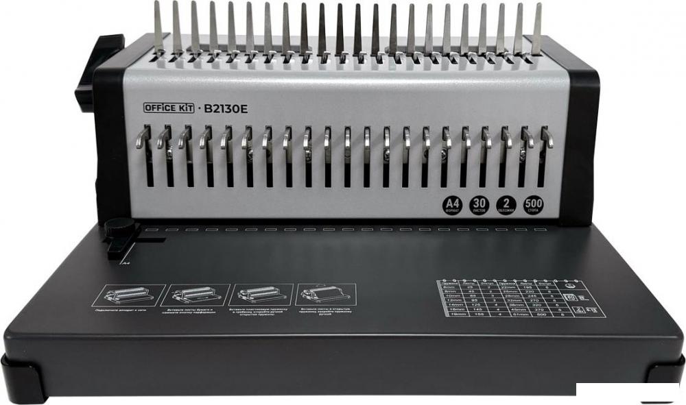 Брошюровщик Office-Kit B2130E- фото2